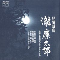 Rentaro Taki - Lyric Suite "RENTARO TAKI"