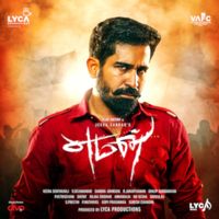 Vijay Antony - Yaman (Original Motion Picture Soundtrack)