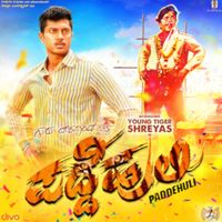 B. Ajaneesh Loknath - Padde Huli (Original Motion Picture Soundtrack)