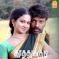 Pravin Mani - Thoothukudi (Original Motion Picture Soundtrack)