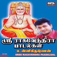 P. Unnikrishnan - Sree Ragavendra Paadalgal