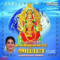 Mahanadhi Shobana - Ulagamellaam Amma, Vol. 2