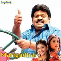Vijay Antony - Mariyadhai (Original Motion Picture Soundtrack)