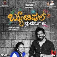 Raghu Dixit - Soruthihudu Maneya (From "Beautiful Manasugalu")
