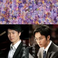 Kotaro Fukuma - Listen to the Universe