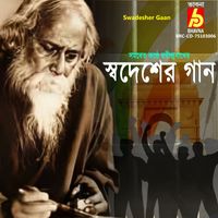 Indira Shilpigoshthi - Swadesher Gaan