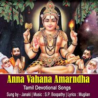 Janaki - Anna Vahana Amarndha