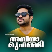 Shafi kollam - Ambiyaa Muhammadhi