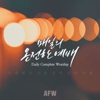 All For Worship - Daily Complete Worship