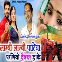Heera Lal Gurjar - Lambi Lambi Patiya Parniyo Tractor Hake
