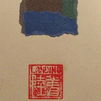 Landing - 2001 Tour EP