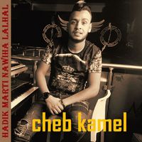 Cheb Kamel - hadik marti nawiha lalhal