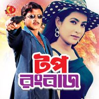 Alam Khan - Top Rangbaaz (Original Motion Picture Soundtrack)