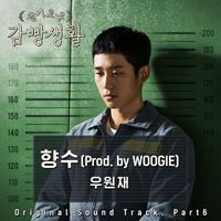 Woo - Prison Playbook, Pt. 6 (Original Television Soundtrack)