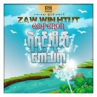 Zaw Win Htut - Ye Yint Lite K Thara