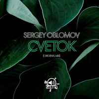 Sergey Oblomov - Cvetok