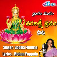 Gopika Purnima - Varalakshmi Vratam Song (Sravana Maasam)