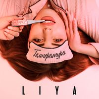 Liya - Температура