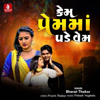 Bharat Thakor - Kem Premma Pade Vem - Single