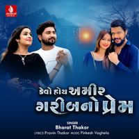 Bharat Thakor - Kevo Hoy Amir Garib No Prem - Single