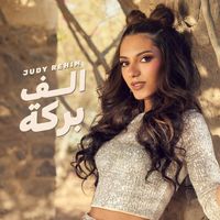 Judy - الف بركة