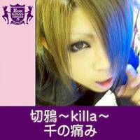 Killa - Sen No Itami