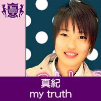 Makoto - My Truth