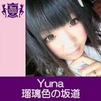 Yuna - Ruriiro No Sakamichi