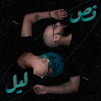 Rust - Nos Leil