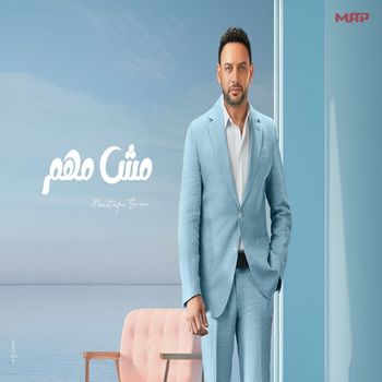 Mostafa Amar - مش مهم