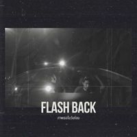 NEET - ภาพเธอในวันก่อน