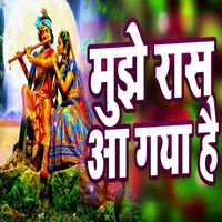 Anuradha Paudwal - Mujhe Ras Aa Gya Hai
