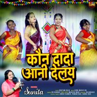 Sunita - Kon Dada Aani Delay