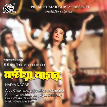 Various Artists - Nadia Nagar
