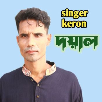 Kiron - Doal