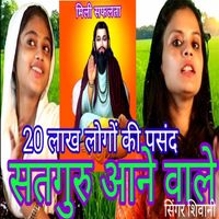 Shivani - बहनो खोलो गेट के ताले (ravidash Maharaj)