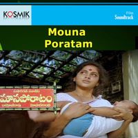 S. Janaki - Mouna Poratham (Original Motion Picture Soundtrack)