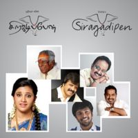 Srinivas - Siragadipen