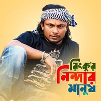 Rinku - Nindar Manush