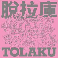 TOLAKU - The T Team
