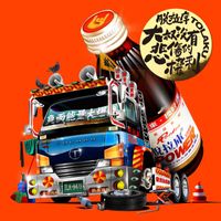 TOLAKU - uncle has no right to be sad (Explicit)