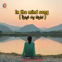 Hamid - In The Mind Song
