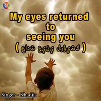 Khadija - My Eyes Returned To Seeing You