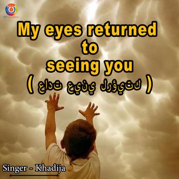 Khadija - My Eyes Returned To Seeing You