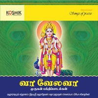 Papanasam Sivan - Vaa Velava - Devotional Songs On Lord Muruga