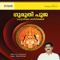 Sree Kumar - Guruthy Pooja