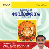 Ganesh Sundaram - Chottanikara Devi Darshanam