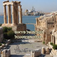 תומר אביזוב - הקולות של פיראוס - הכלה מאיסטנבול