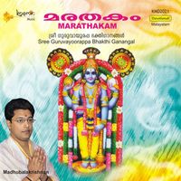 Surendranatha Panicker - Marathakam