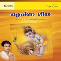 Surendranatha Panicker - Krishna Geetham